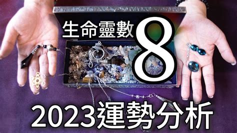 8數字|什麼是心靈數字 8 或數字命理數字 8？